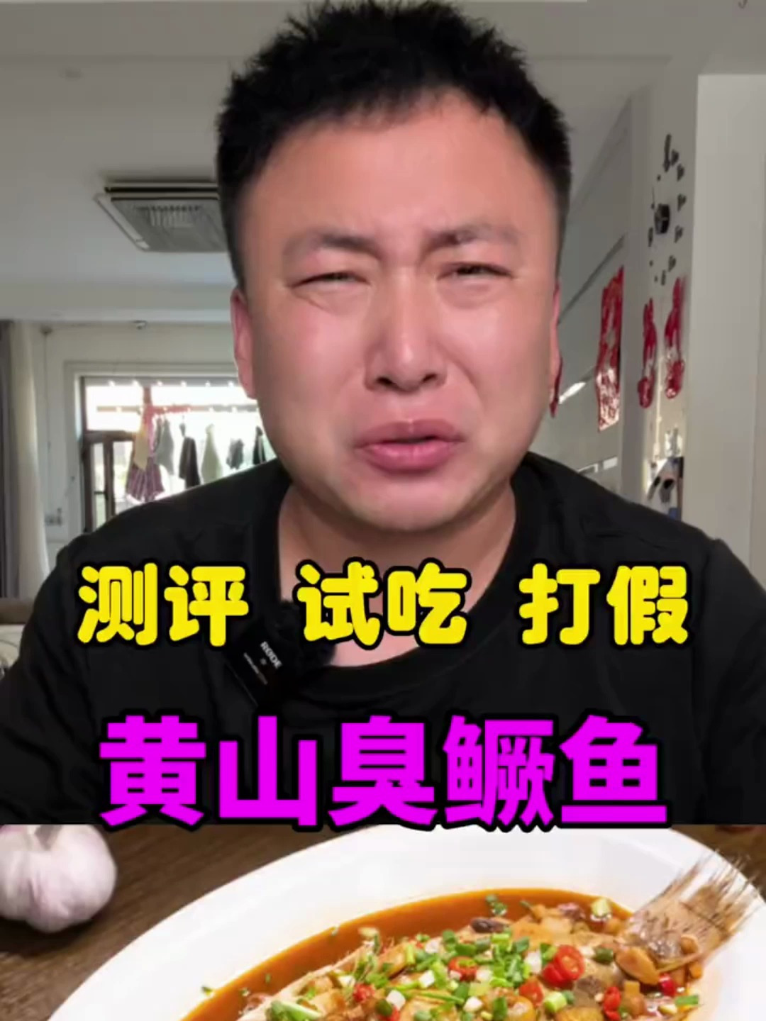 真实测评 臭鳜鱼,闻着臭吃着香,今天一起测评下看看如何