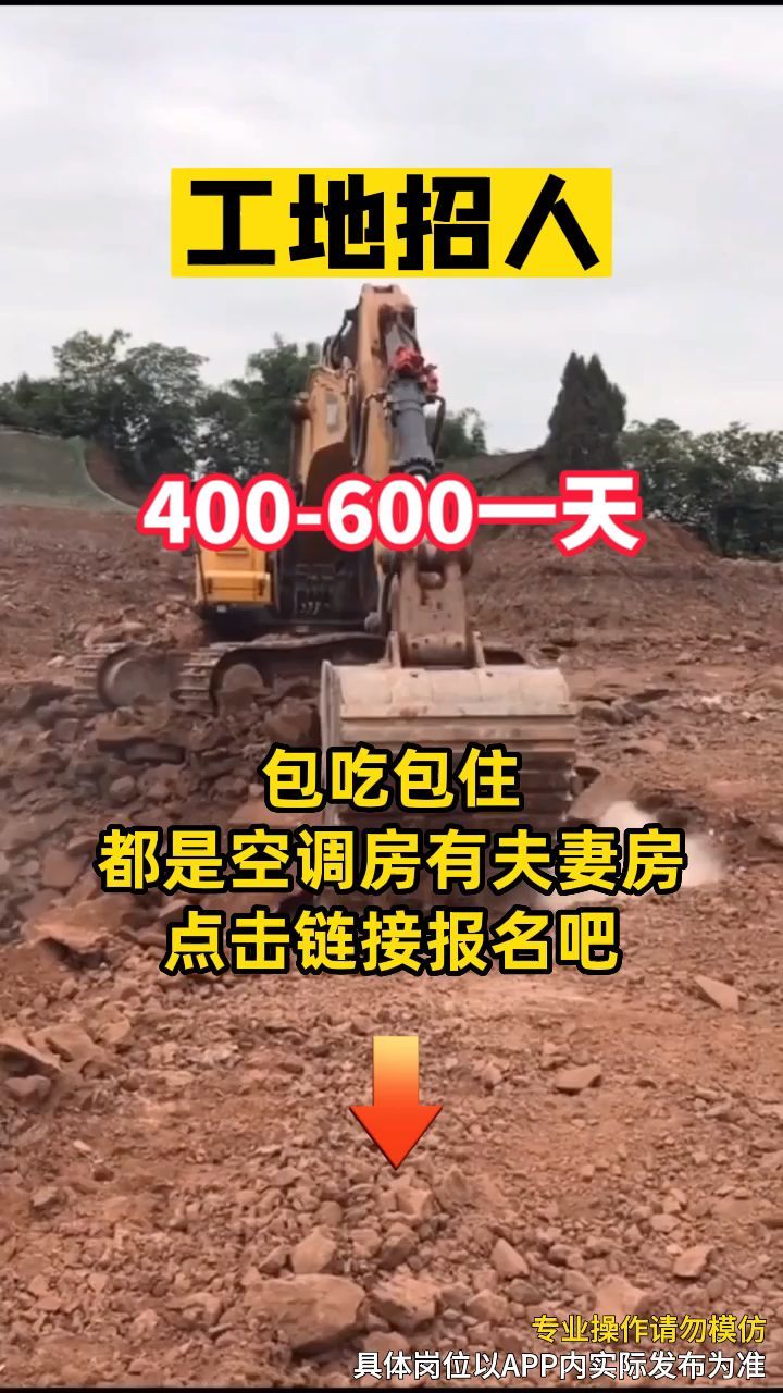 蓝领工人找工作的必备神器——鱼泡网