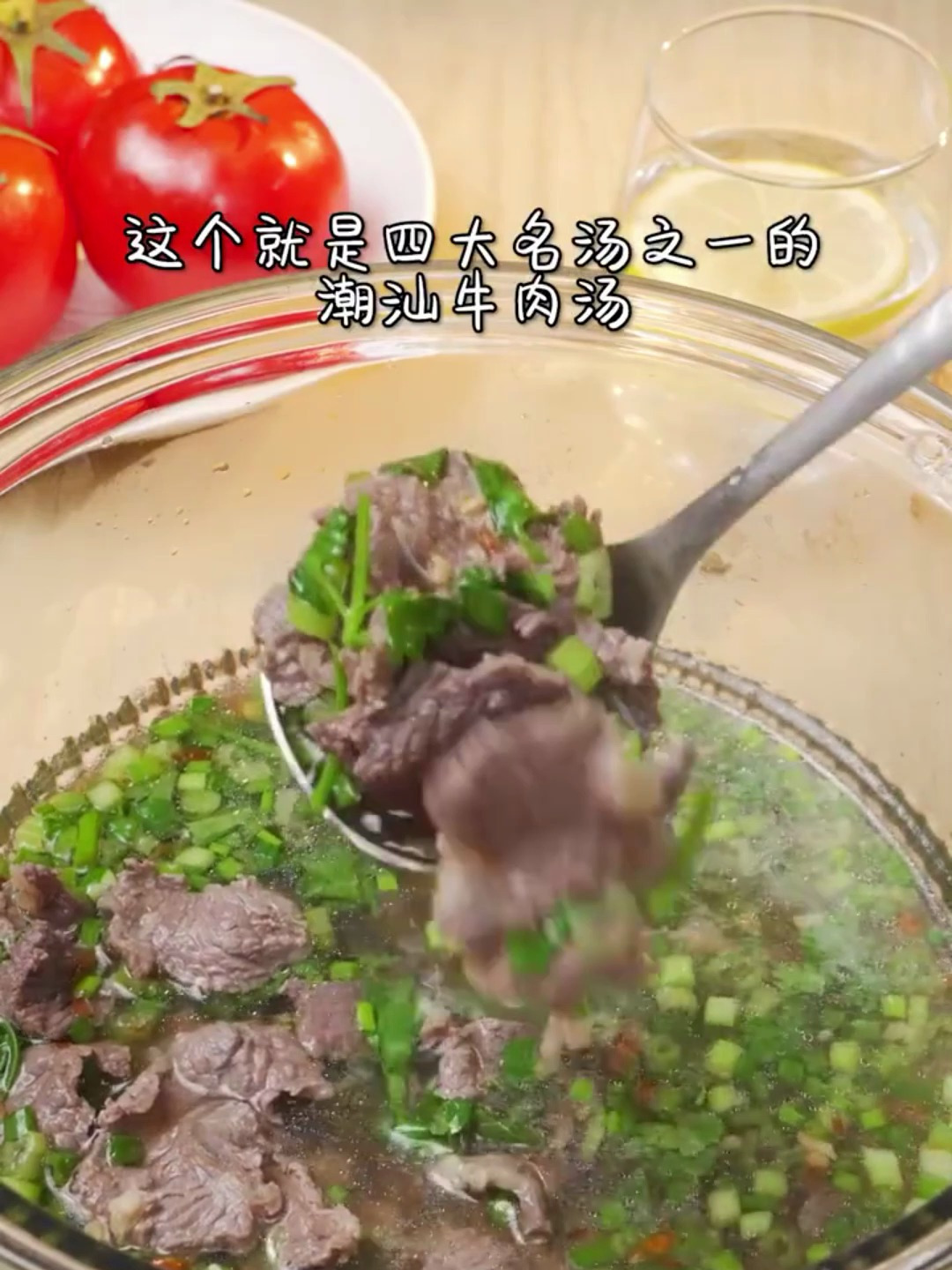 这种香喷喷的牛肉汤,我一次能喝四碗