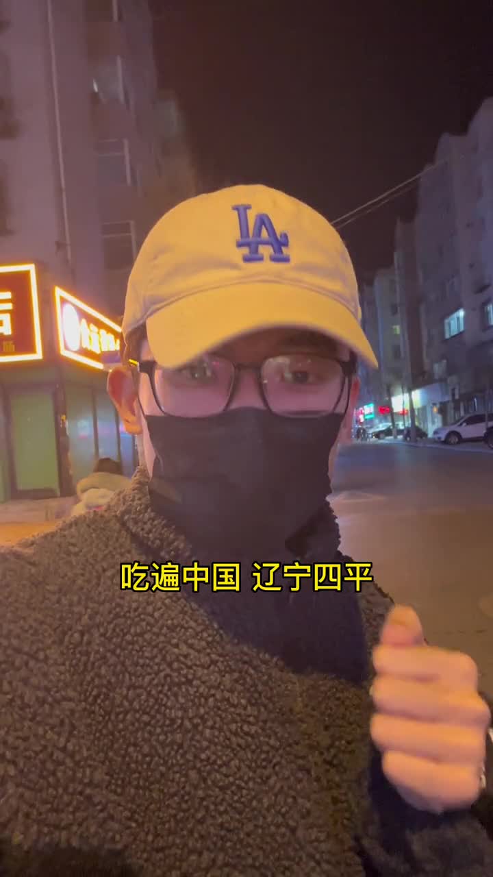 吃遍中国第3883天:四平熏肉大饼!