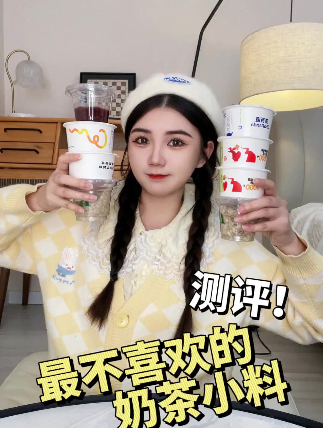 最不喜欢的奶茶小料来了!有你讨厌的吗?