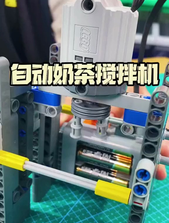 发明 自动奶茶搅拌机,又是才华洋溢的一天