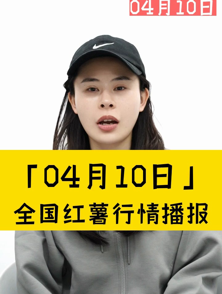 红薯全国价格行情走势,红薯批发,红薯批发价格,红薯批发行情