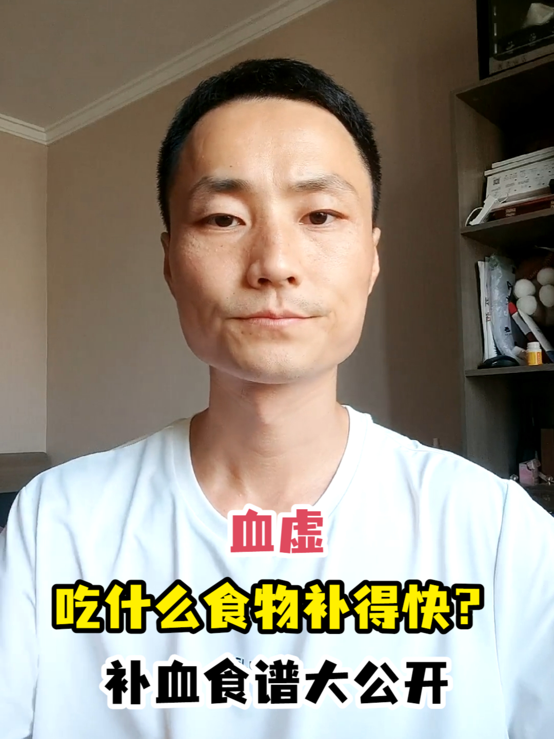 血虚吃什么食物补得快?补血食谱大公开