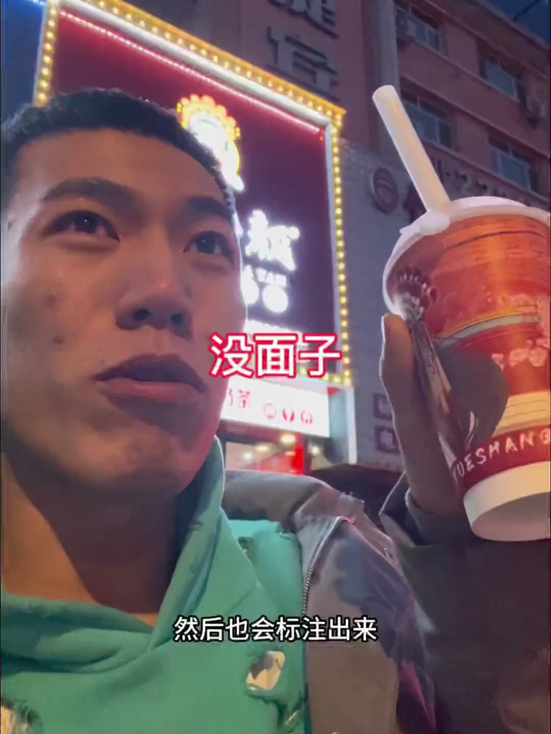 第一医院附近的一家奶茶店 月上茶颜