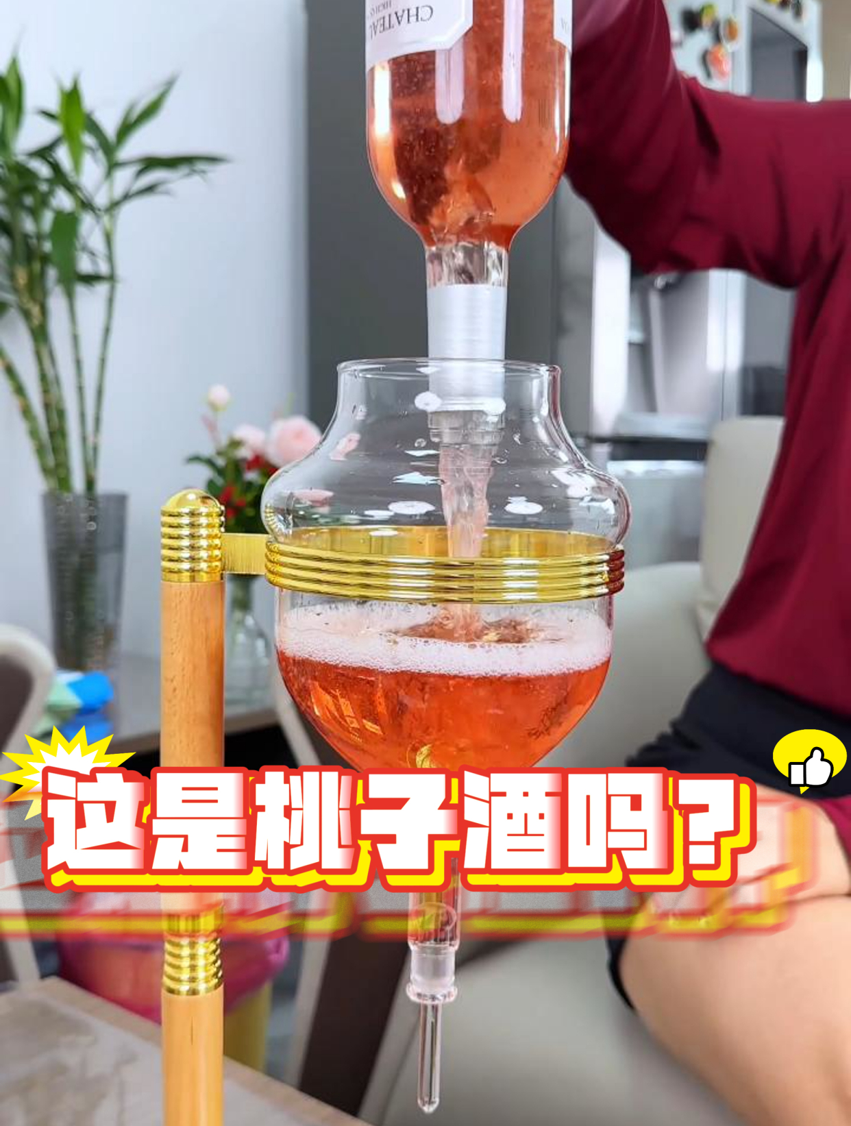 桃红葡萄酒不是桃子酿的