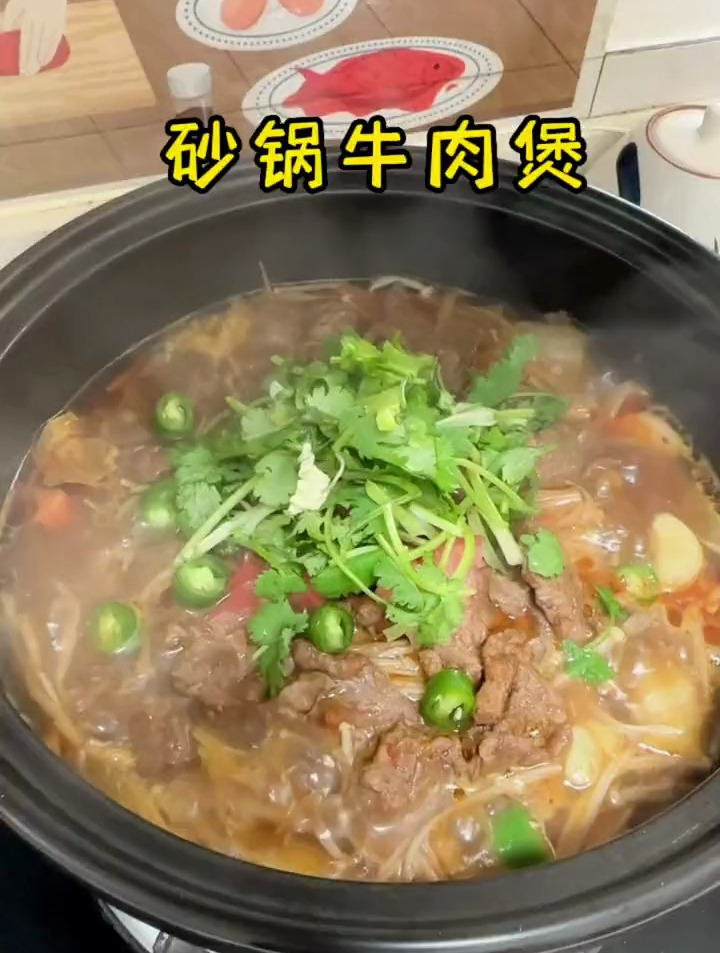 做了份砂锅牛肉煲,有肉有菜,营养又健康