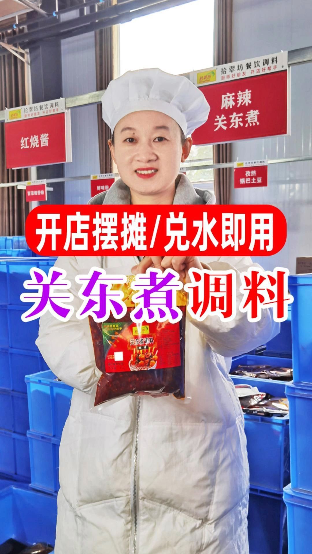 开店摆摊做关东煮,你一定要记住这三款料……