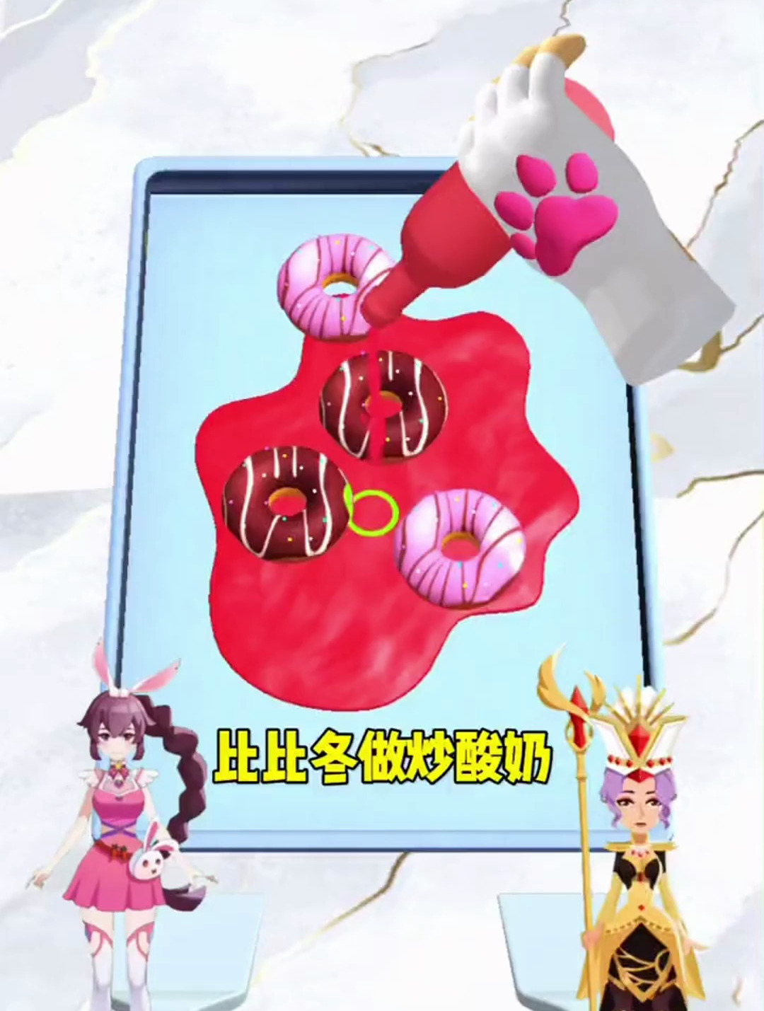 比比东制作的炒酸奶,你想吃吗?