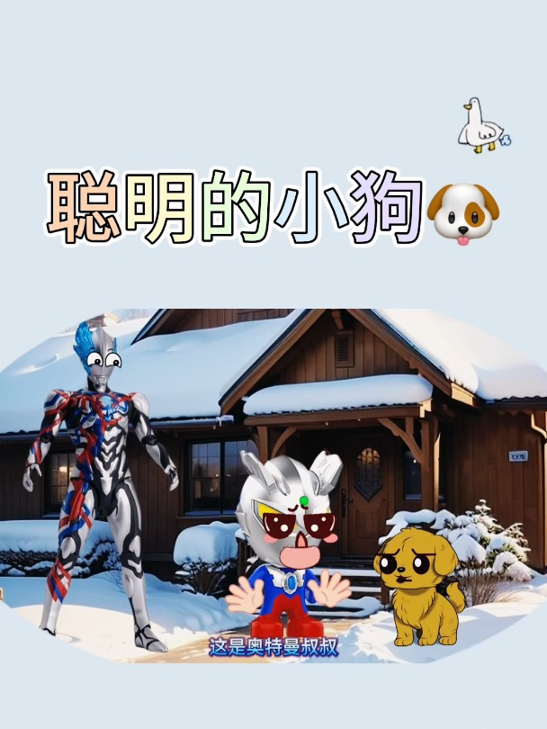 聪明的小狗狗 简笔画 原创动画