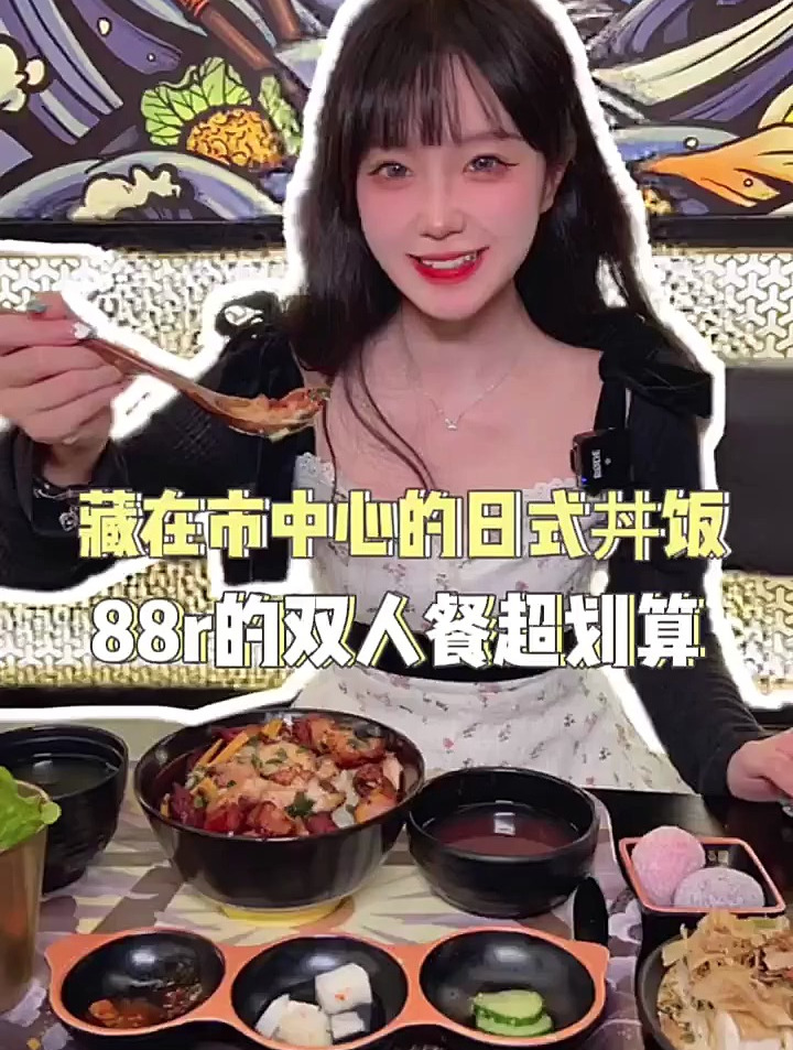 藏在市中心的这家烧肉丼饭!双人餐超划算!烧肉丼饭 日式料理