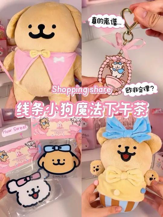 线条小狗的魔法下午茶