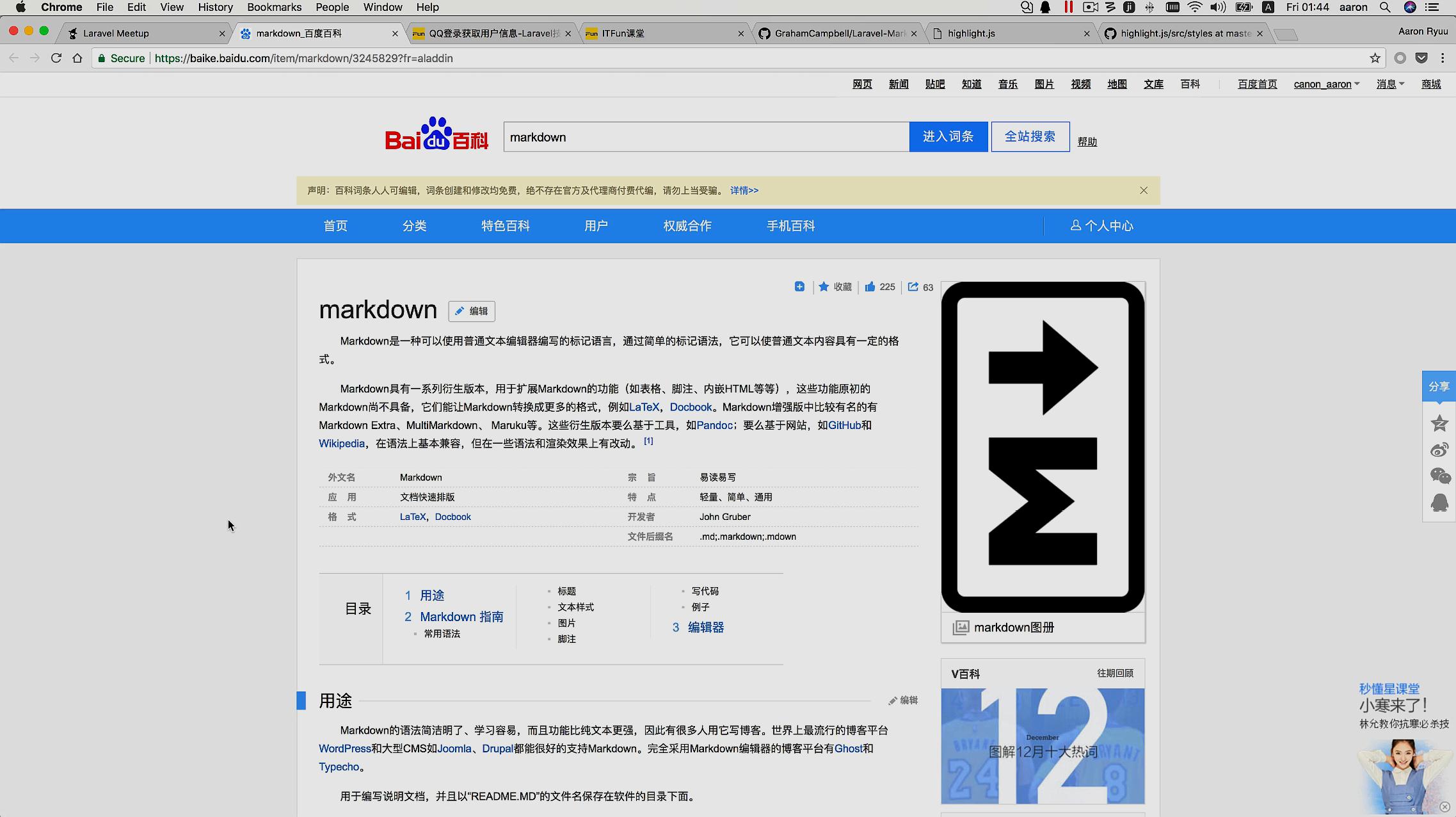 [图]Markdown格式化内容