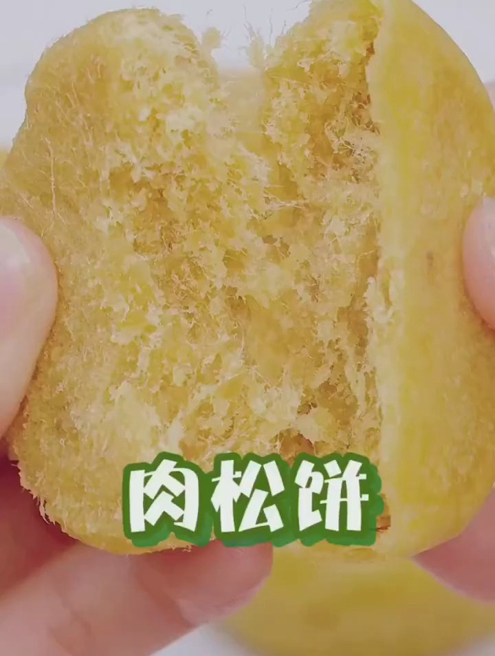 良品铺子的肉松饼