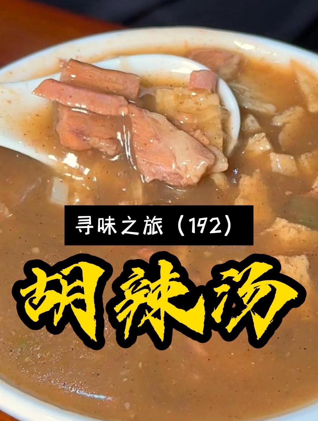 近几年河南的早餐为什么在全国这么受欢迎,老铁们原因你知道吗?