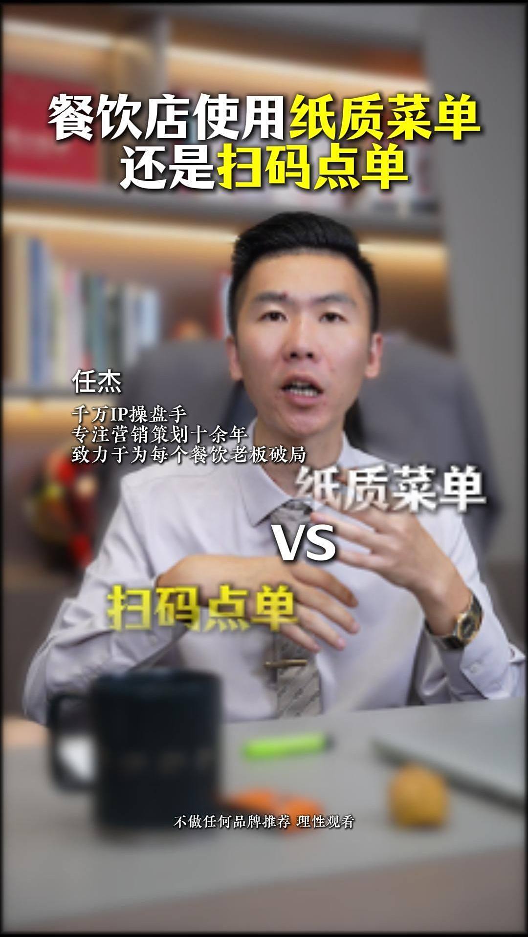 餐饮老板要想提高客单价,纸质菜单一定不能被替代!