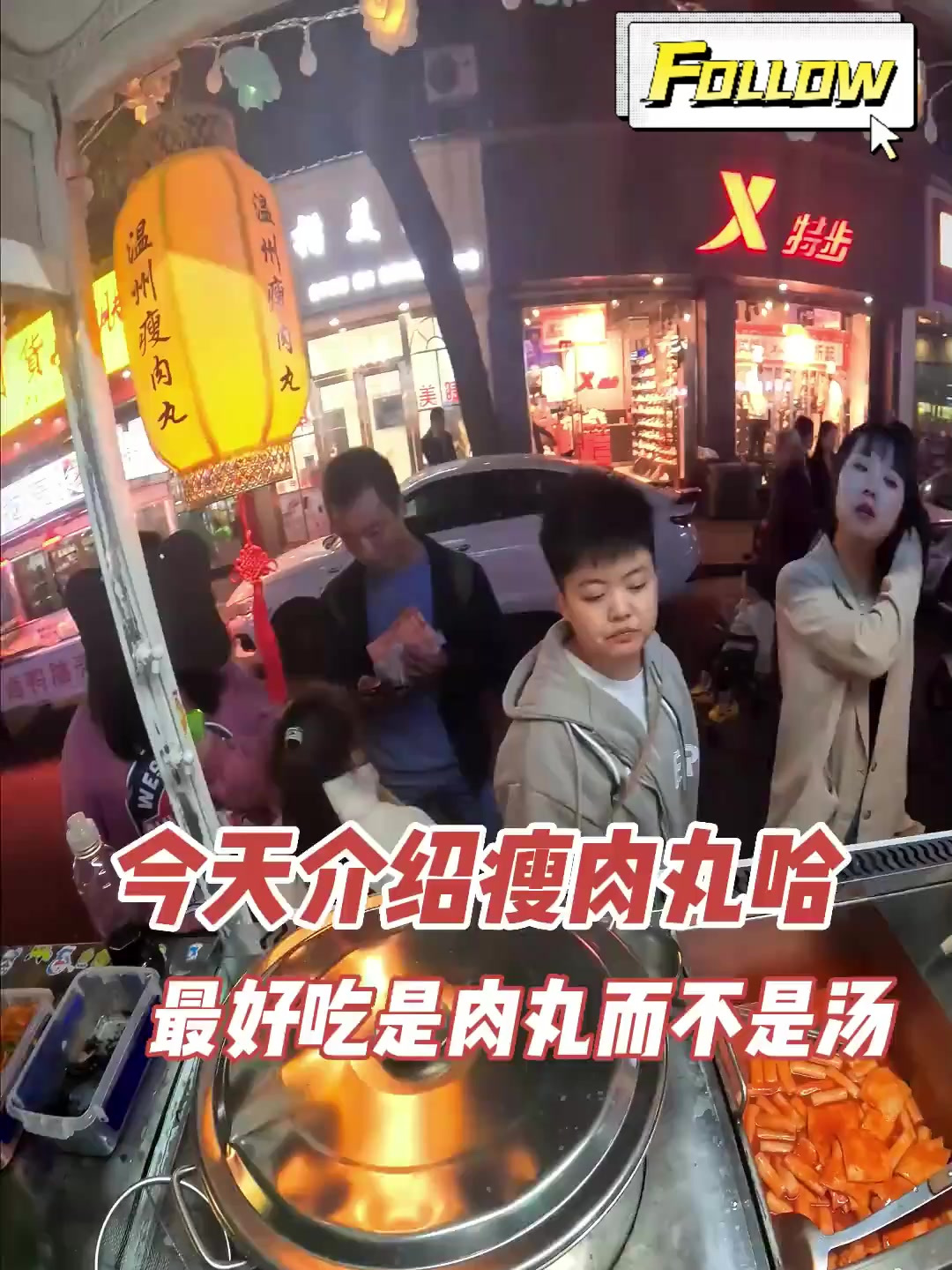 这一期视频,介绍温州瘦肉丸和福鼎肉片,大家注意看喔!