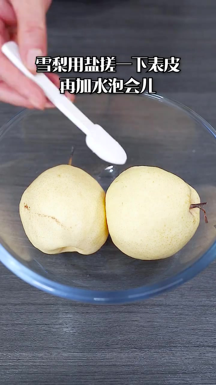 每天一道家常菜:小吊梨汤