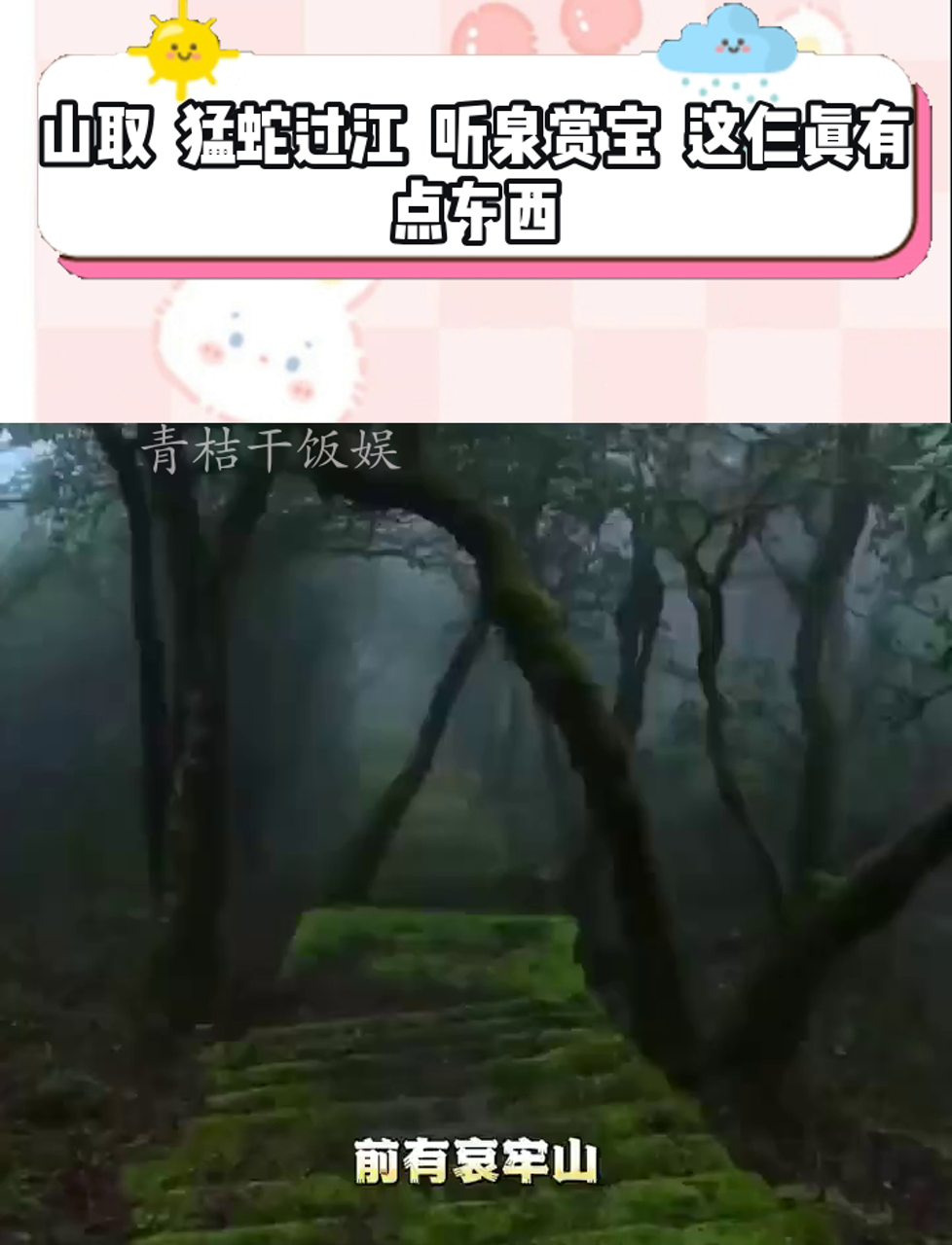 ber,真有墓啊?南派三叔说了是笔记,你们非要当小说看