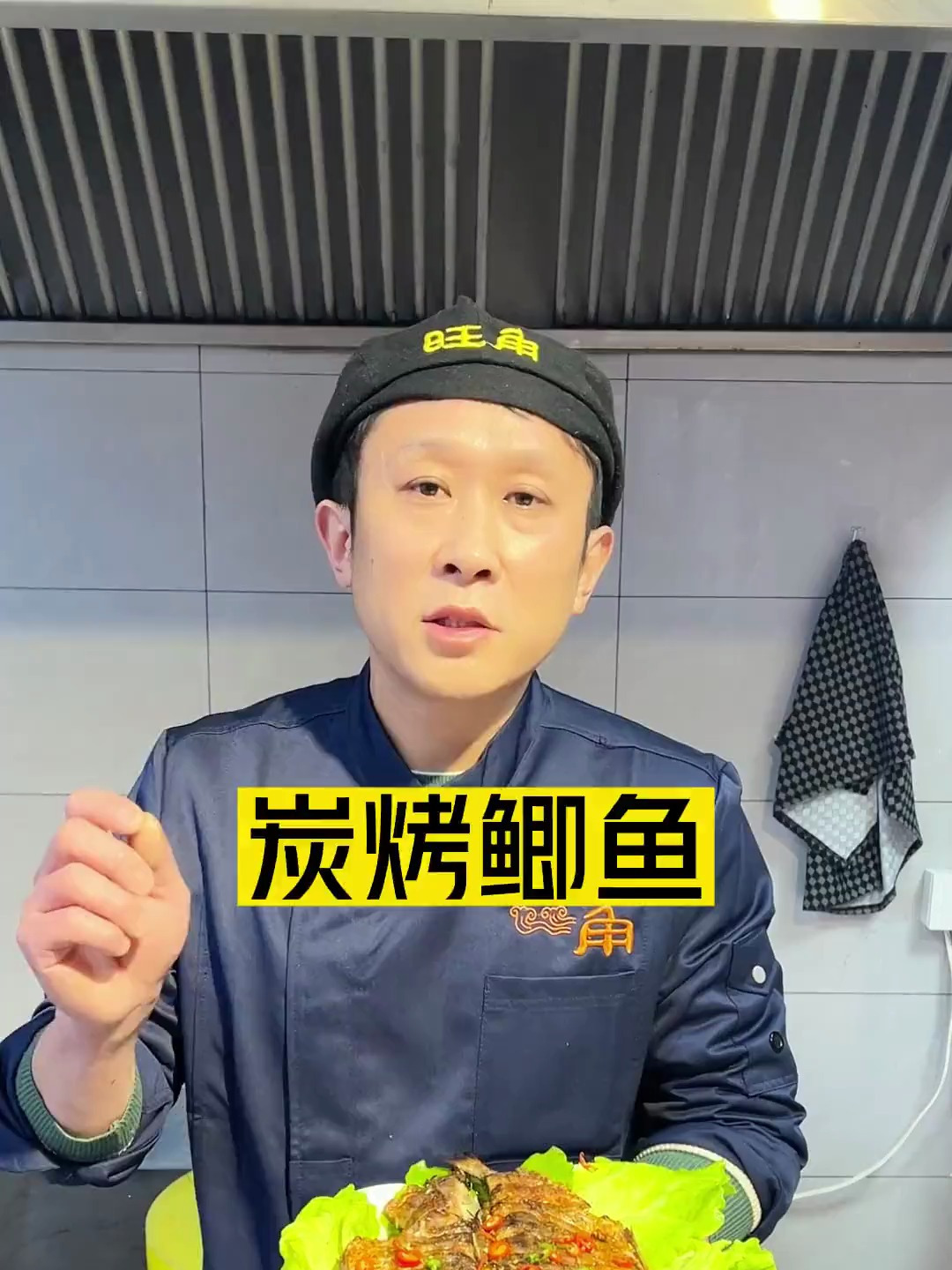 客户必点的炭烤鲫鱼,外酥里嫩,连鱼刺都是脆的