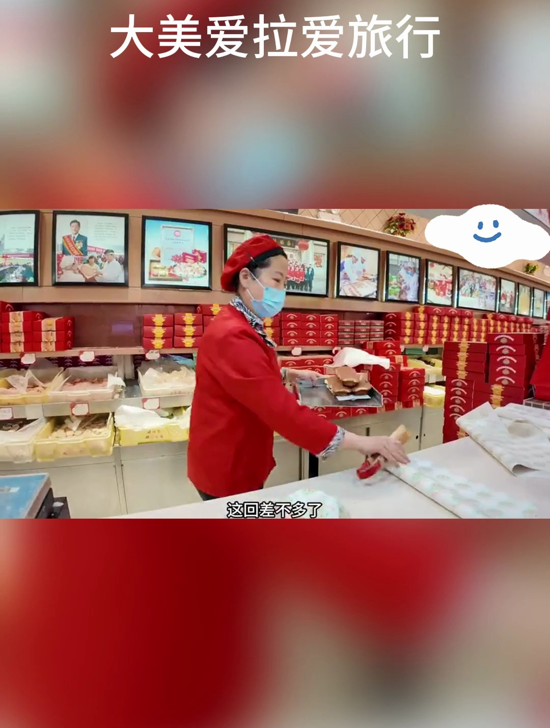 天津传统老味点心桂顺斋就像咱北京稻香村一样9