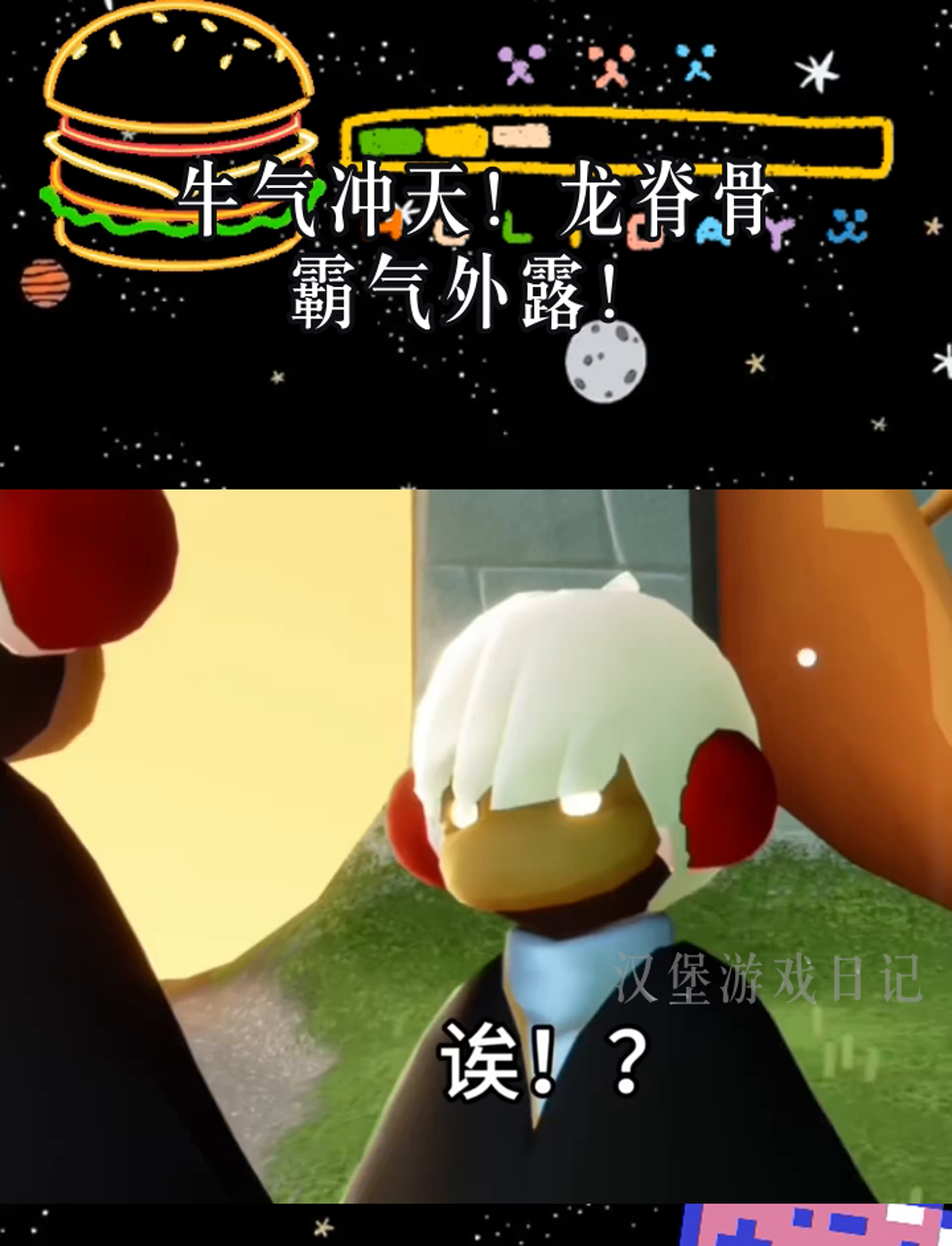 牛气冲天!龙脊骨,霸气外露!