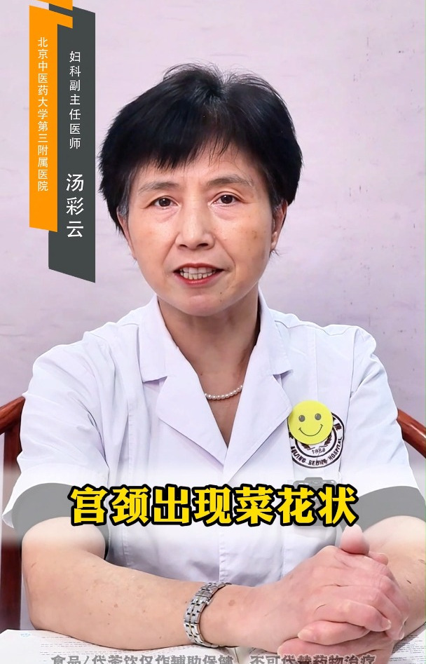 宫颈出现菜花状,一定是癌吗?