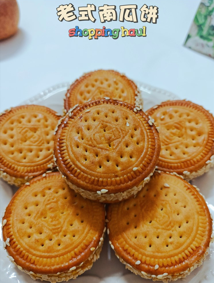 超级软糯免油炸老式南瓜饼