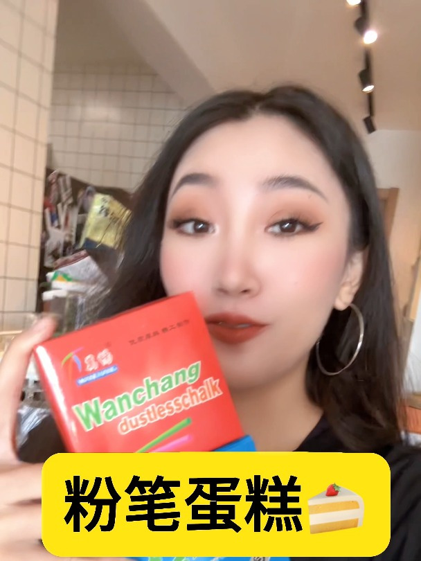 「粉笔蛋糕」公主～快看我给你做的草莓双层粉笔蛋糕啊!