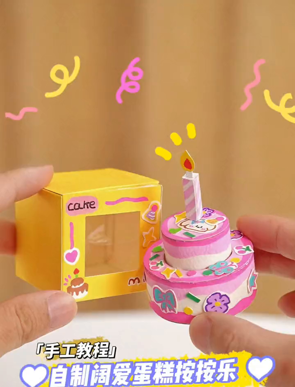 手作超萌生日蛋糕,松软香甜真赞!