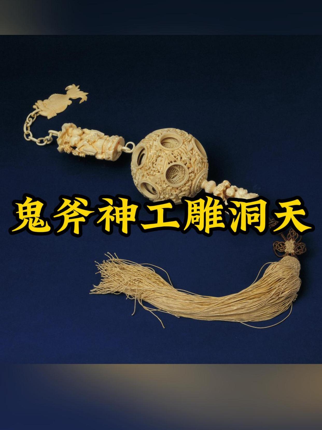 鬼斧神工雕琢洞天