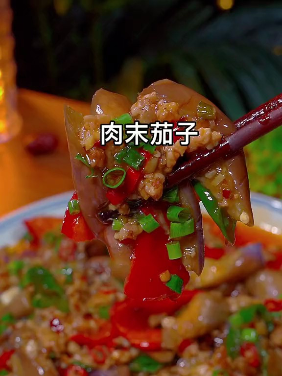 简单又美味的肉末茄子做法