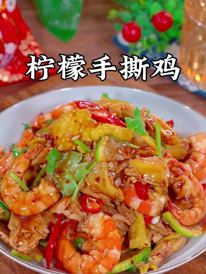 酸辣可口的柠檬手撕鸡
