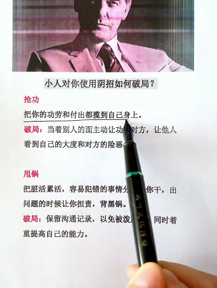 收拾一个人最阴狠的手段是什么?