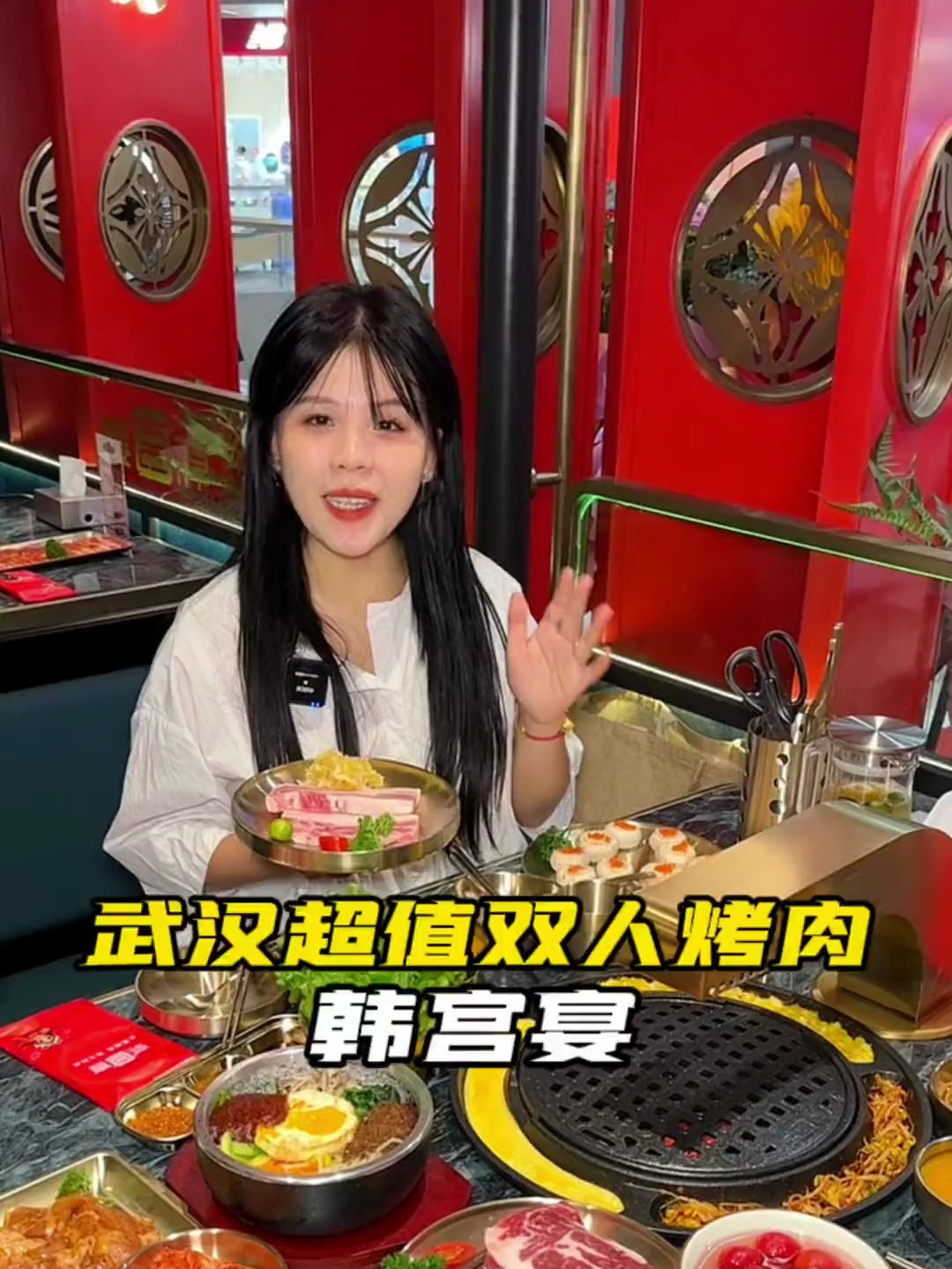 来武汉天地人均几十块钱吃一顿炭火烤肉就选韩宫宴～