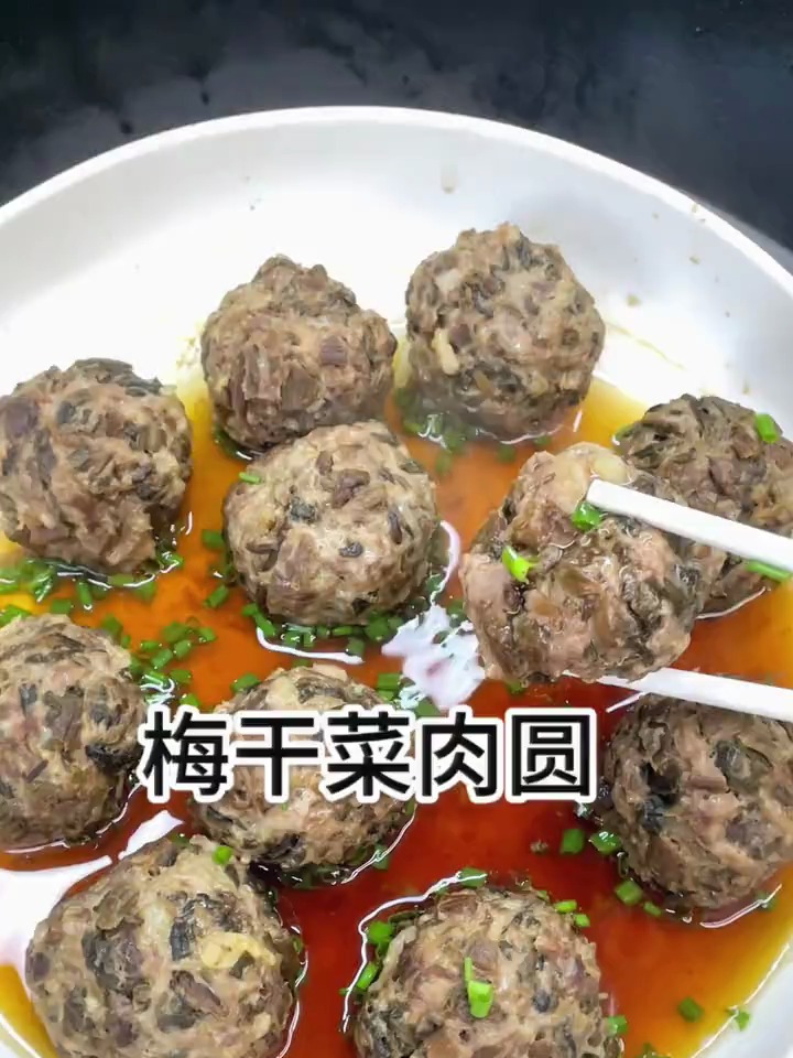 你们一定要试试这道温州特色菜梅干菜肉圆,大人小孩都爱吃