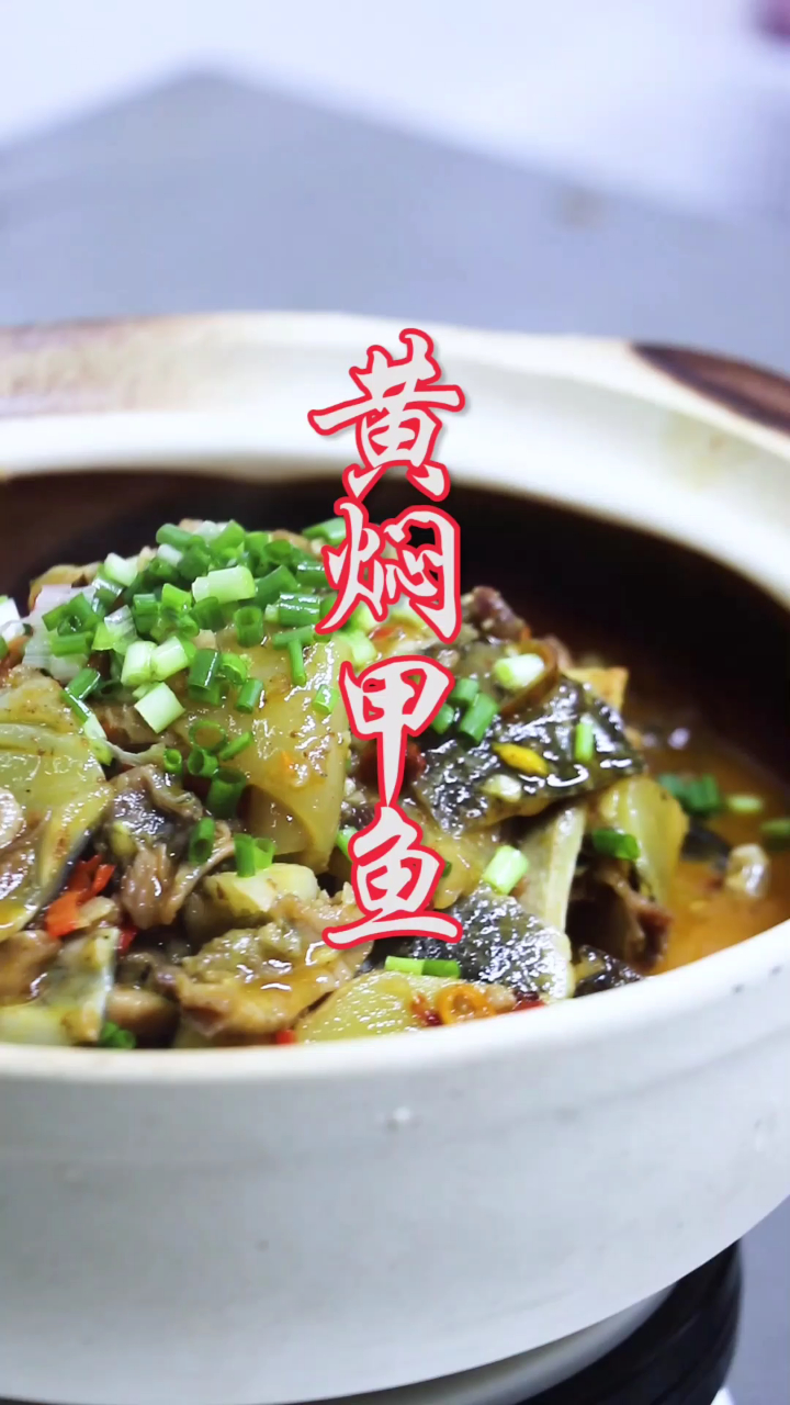 院子餐饮专用标准化 餐云黄焖水鱼酱