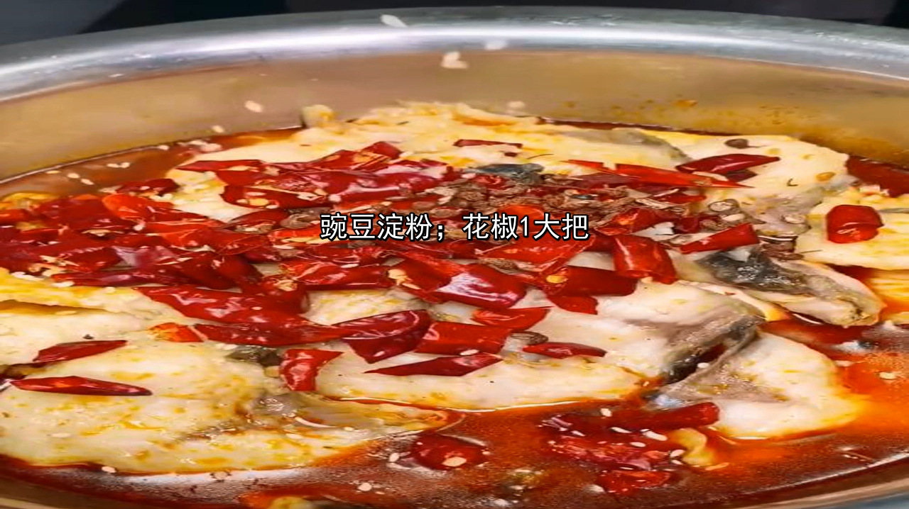 美食推荐:水煮鱼,猪肉炒藕片,酱香茶树菇炒牛肉的做法