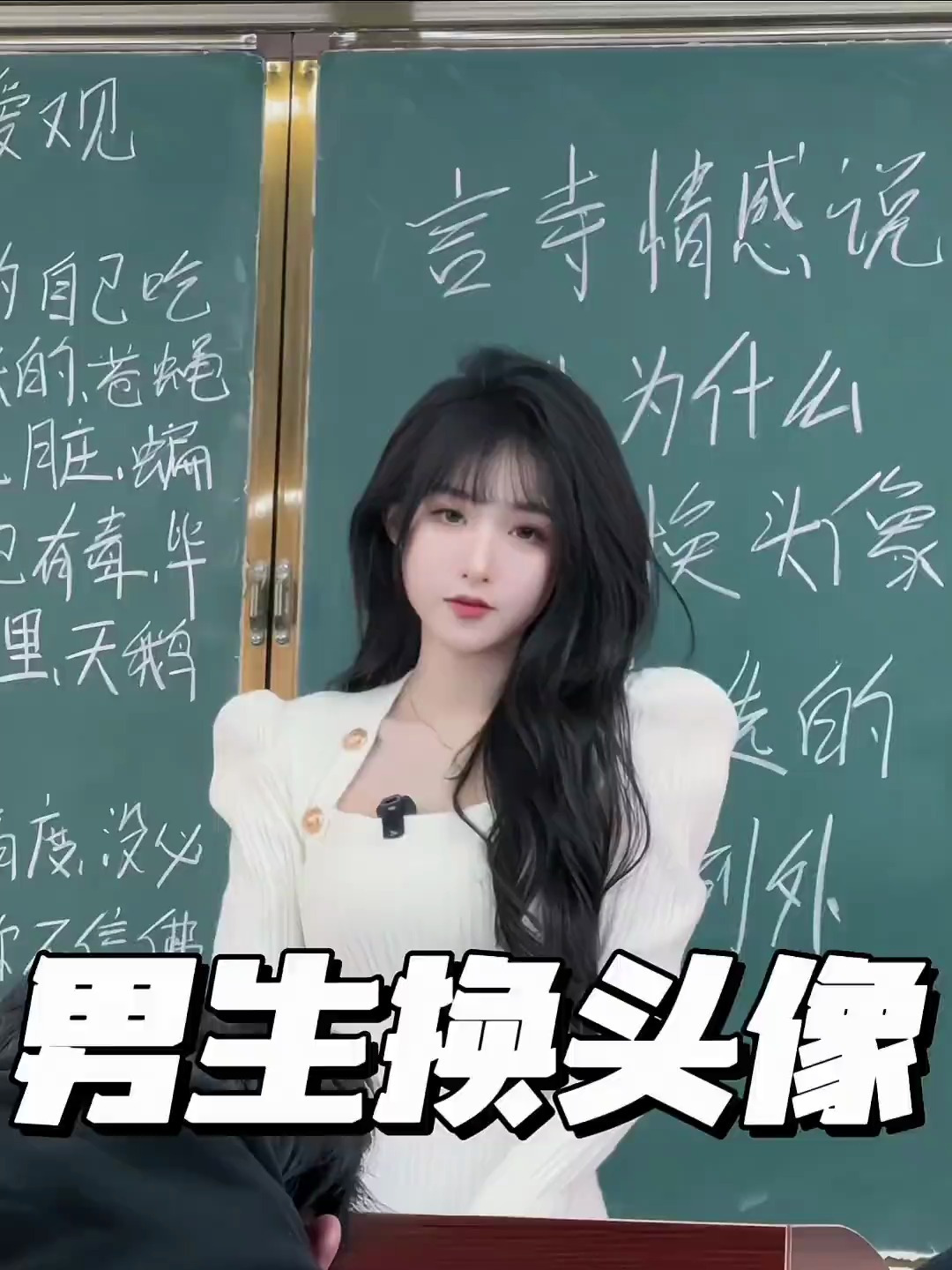 男生换头像都是女生选的