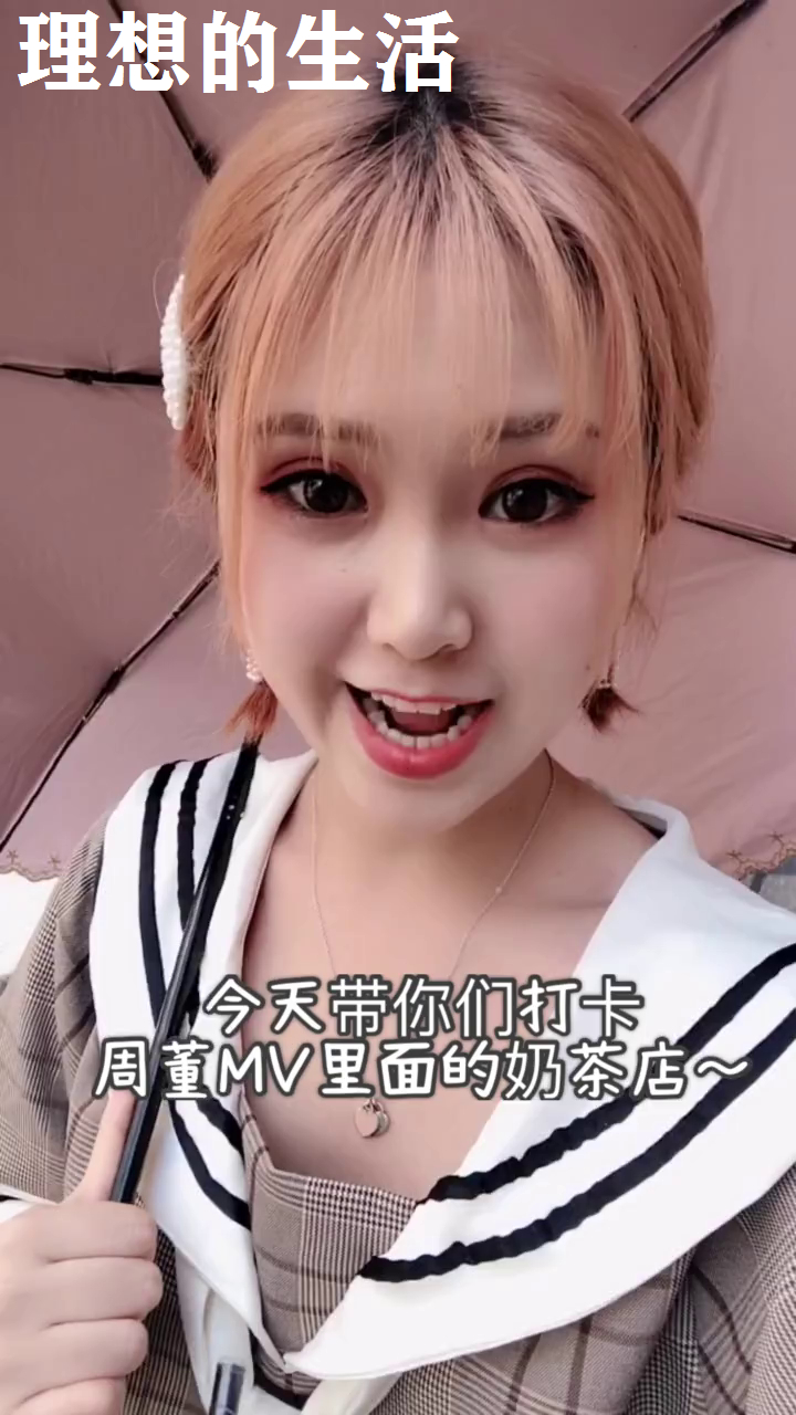 周杰伦说好不哭中的奶茶店茜茜必须争