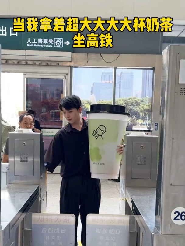 跟我坐高铁,请你喝秋天的第一杯奶茶!