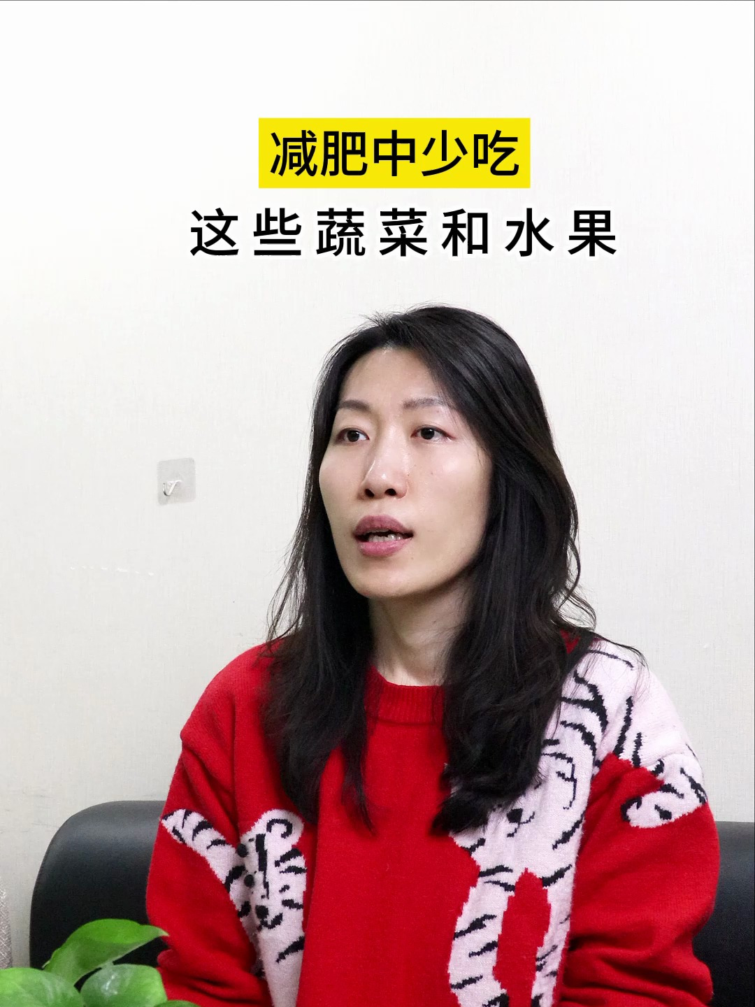 减肥中少吃这些蔬菜和水果