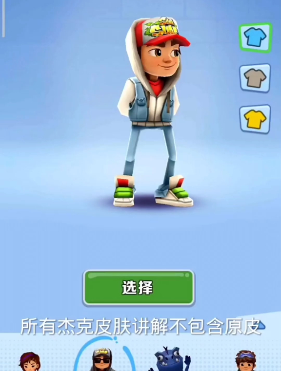 杰克的不同身法你们会哪几种?