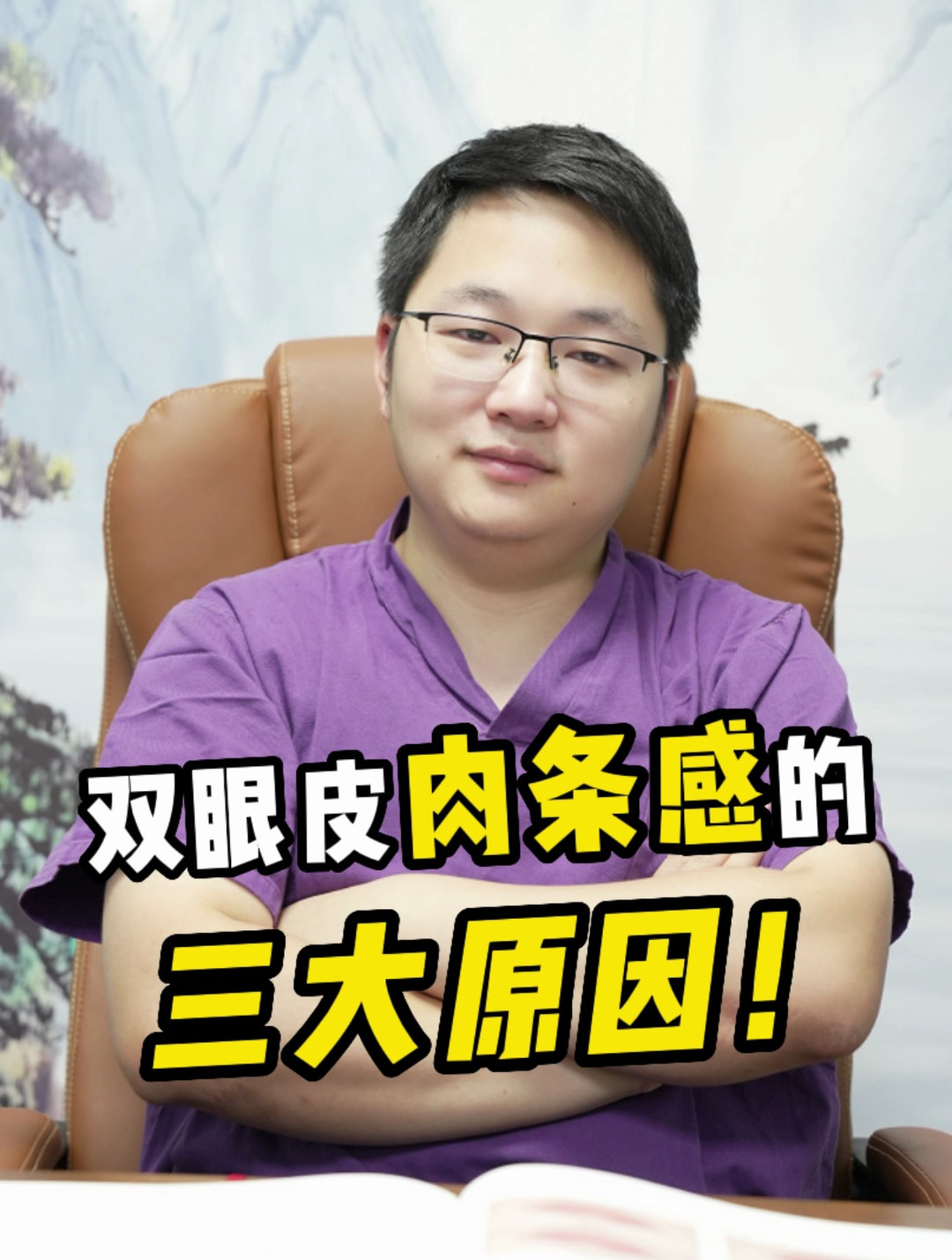 为什么做完双眼皮有肉条感?这三个原因