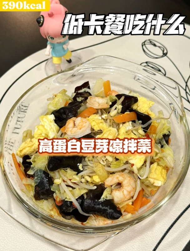 低脂高蛋白豆芽凉拌菜|豆子发芽还能长维C