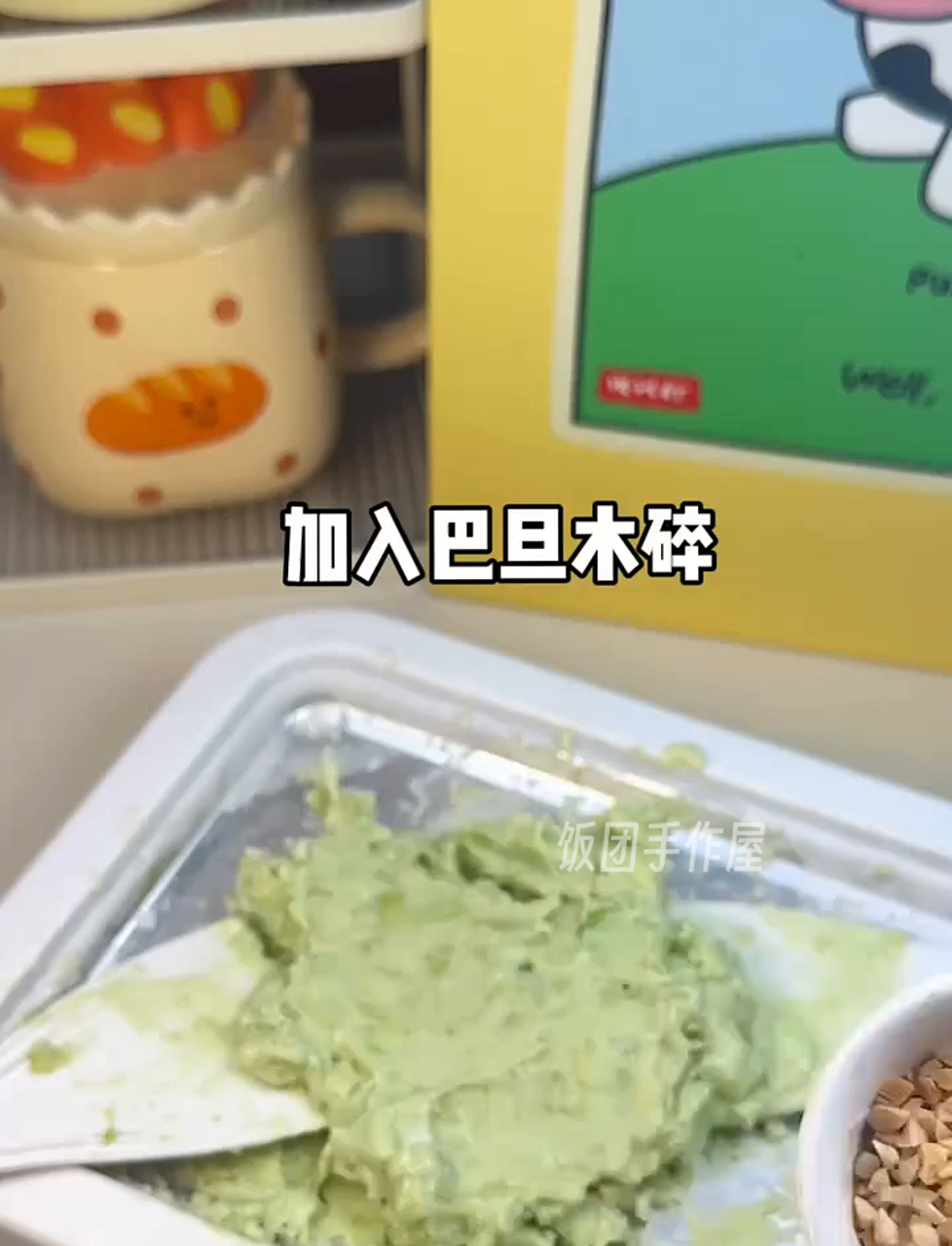 牛油果炒起来,沉浸式体验!