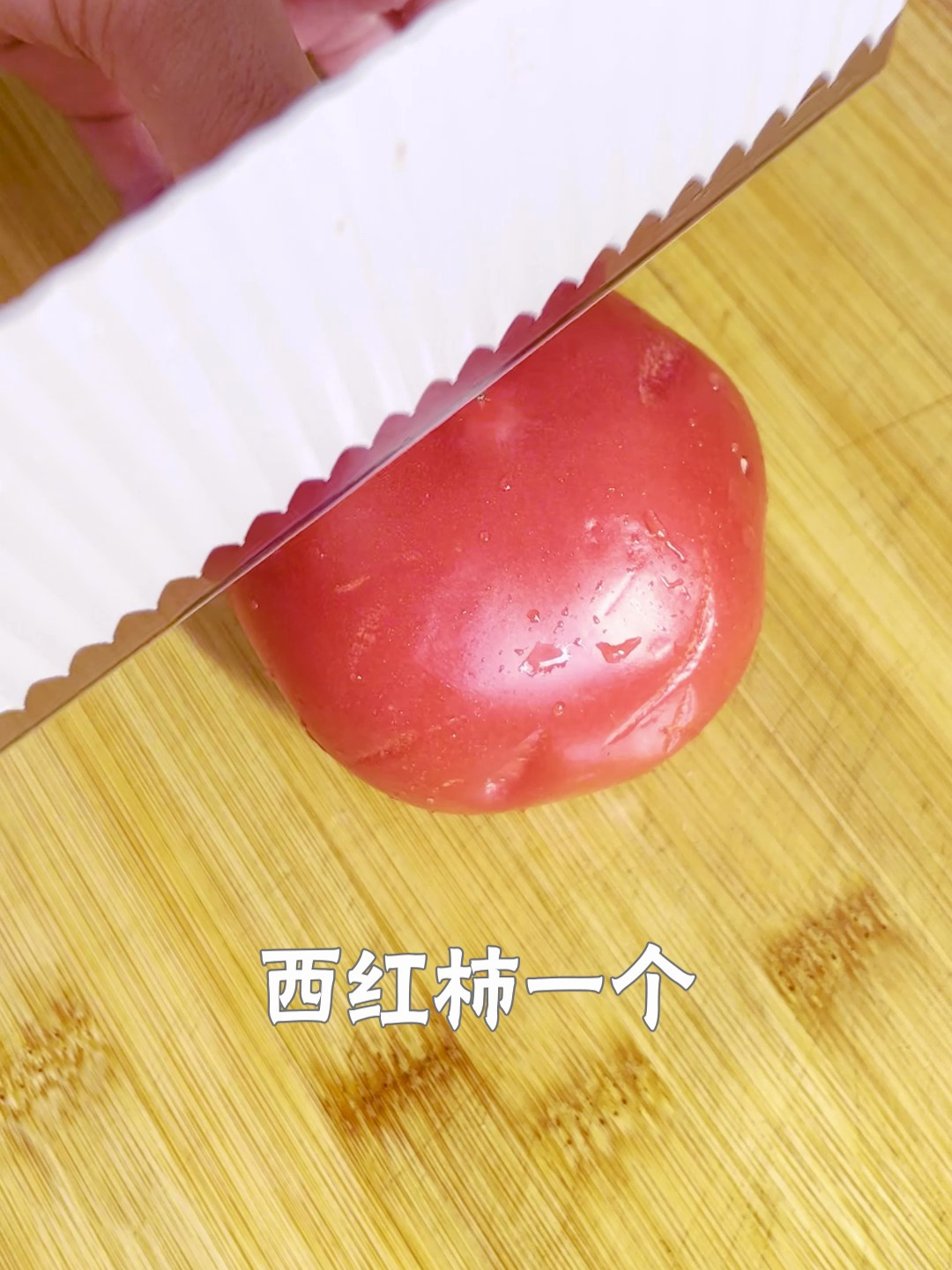 番茄滑肉汤,酸爽开胃,肉片滑嫩爽口