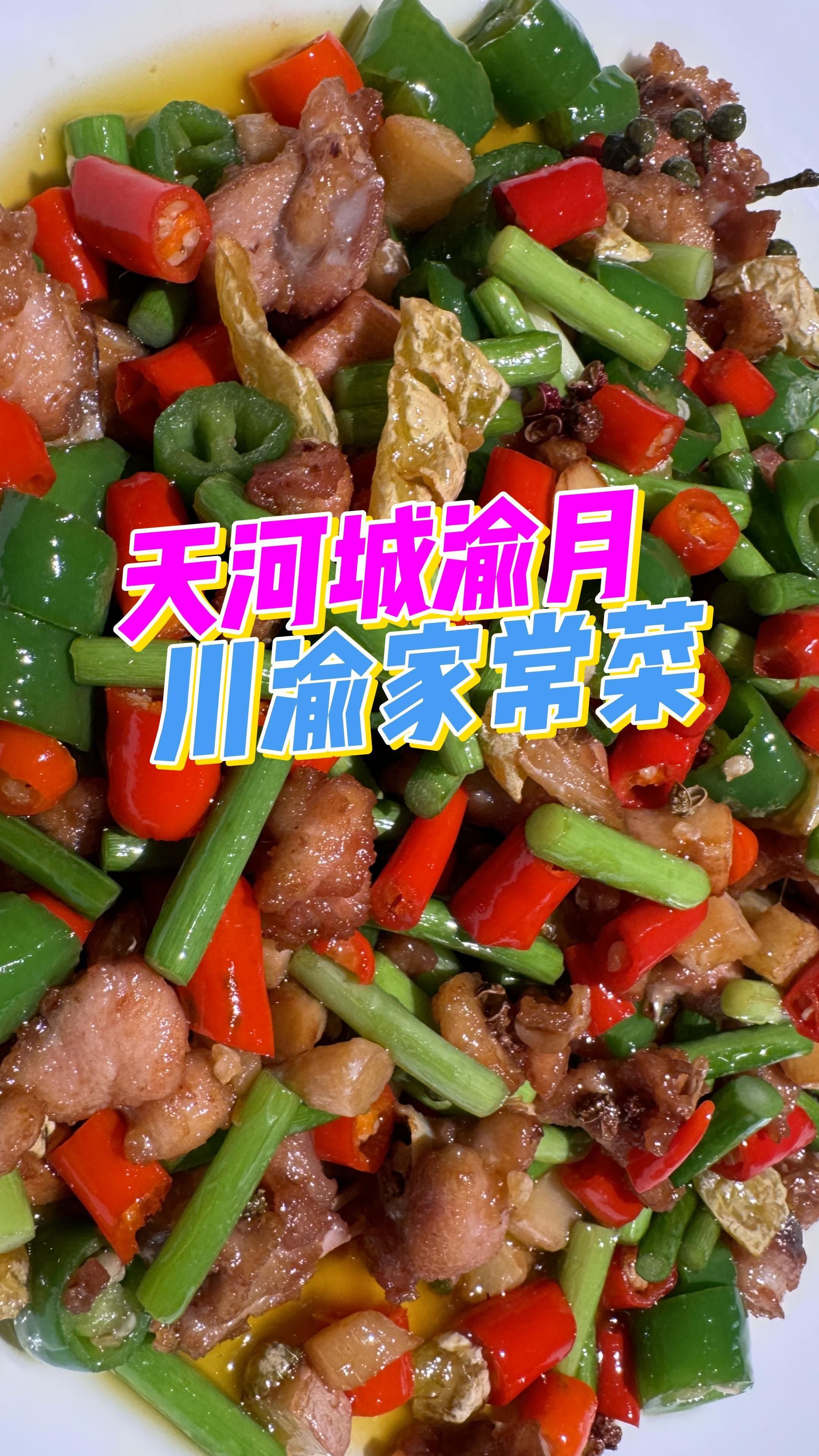 探广州天河城渝月 你选广州麻辣和川渝麻辣?