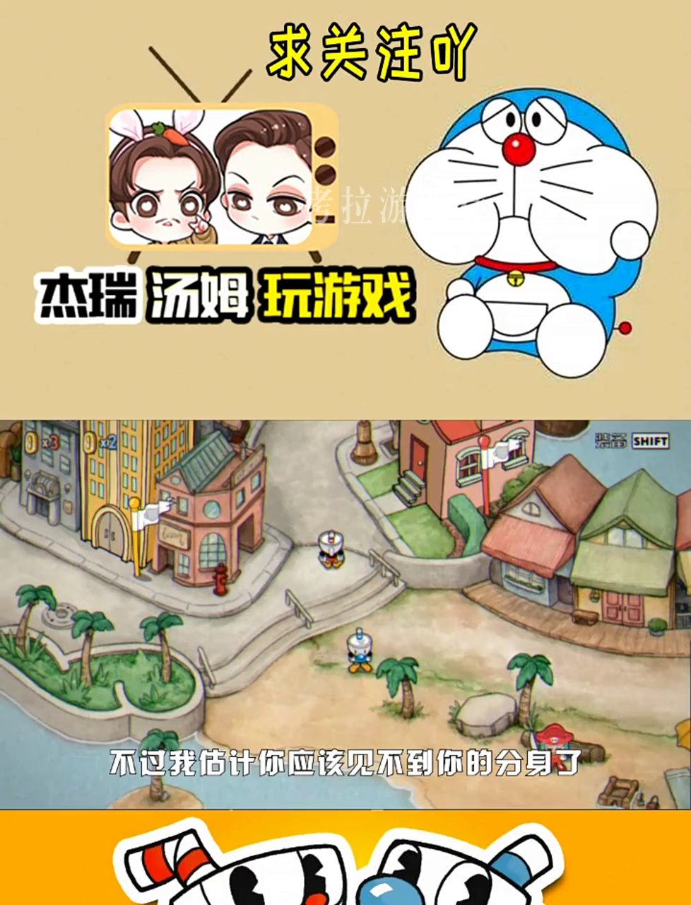 茶杯头第45集:自相残杀?对决猫鼠大战!