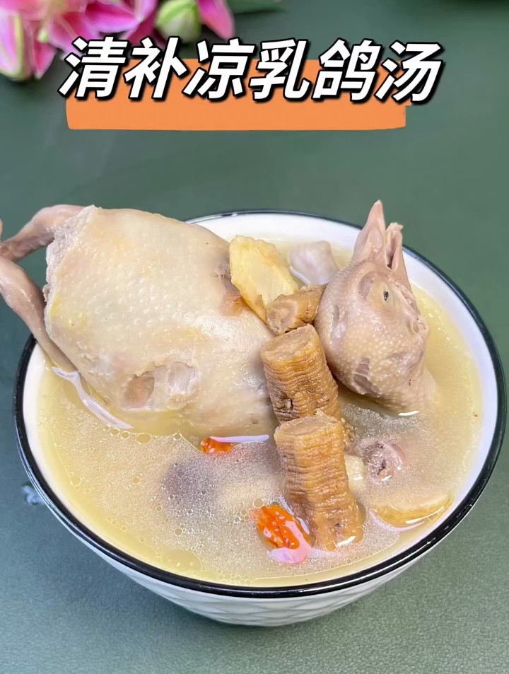 补而不燥的清补乳鸽汤